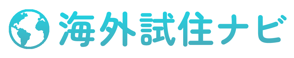 海外移住ナビ ロゴ