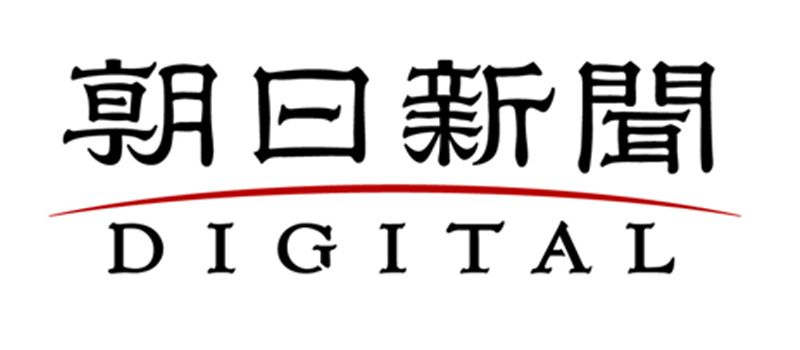朝日新聞デジタル